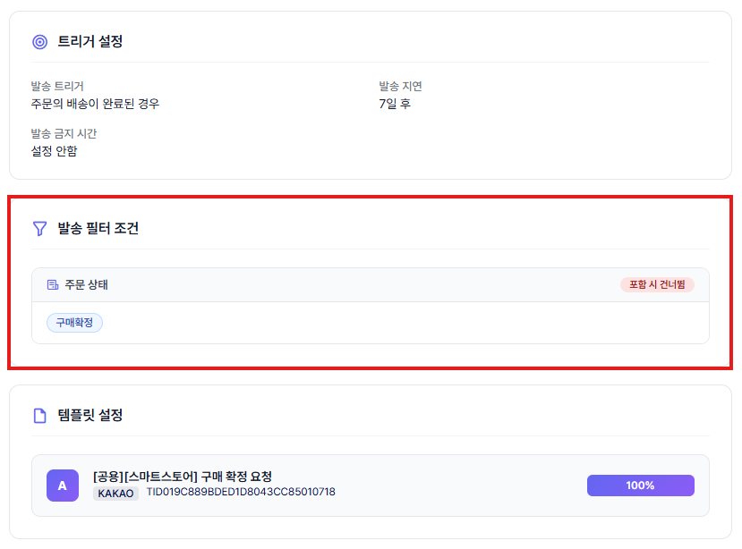 루틴 상세.png