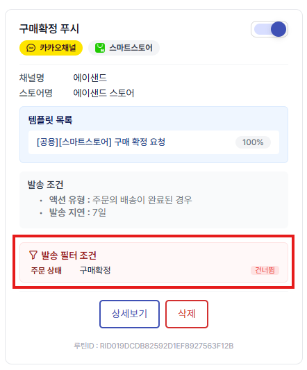 루틴 목록.png
