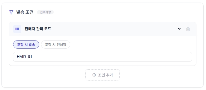 판매자 관리 코드 예시.jpeg