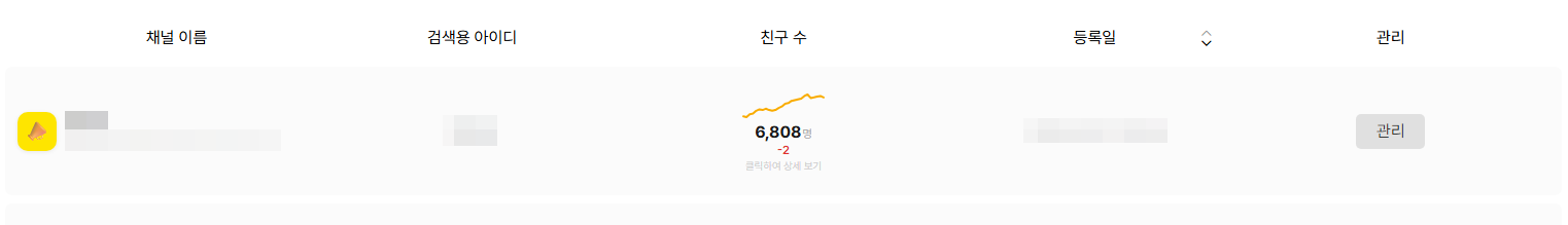 친구수 미리보기1.png