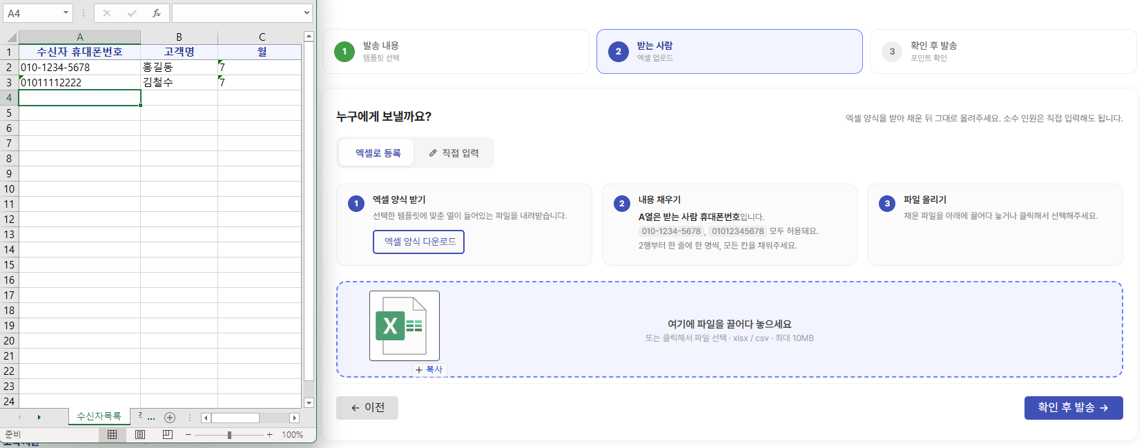 엑셀 양식 드래그드랍.png